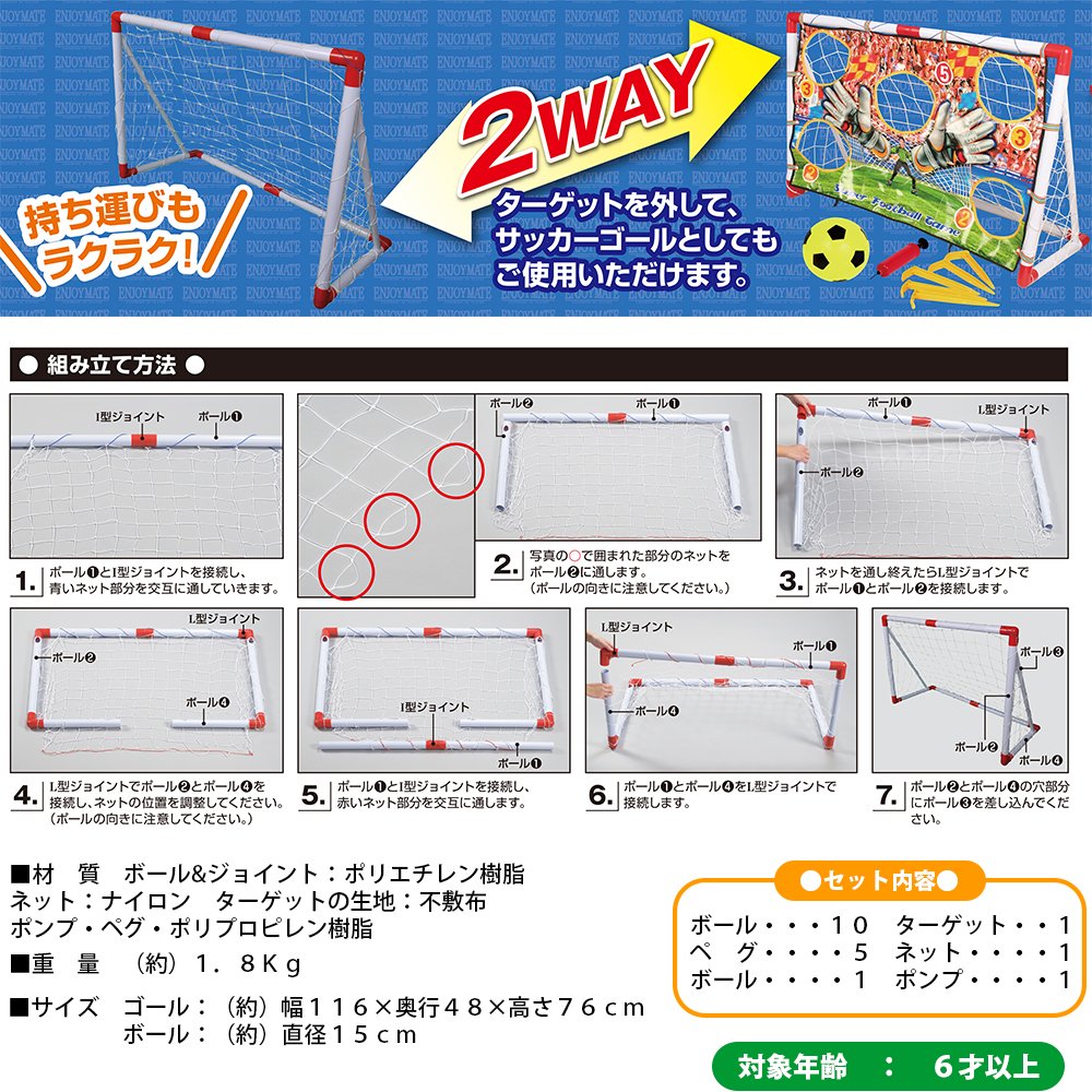 Amazon | KAISER(カイザー)ターゲット サッカー ゴール セット KW-656